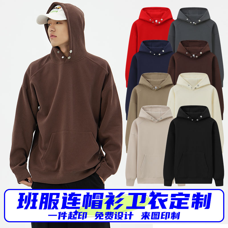 无绳纯棉卫衣班服定制工作服印logo情侣装连帽衫工衣定做刺绣圆领