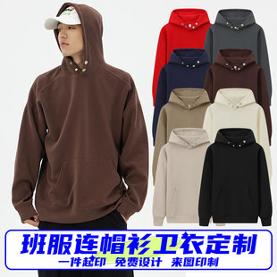 无绳纯棉卫衣班服定制工作服印logo情侣装连帽衫工衣定做刺绣圆领
