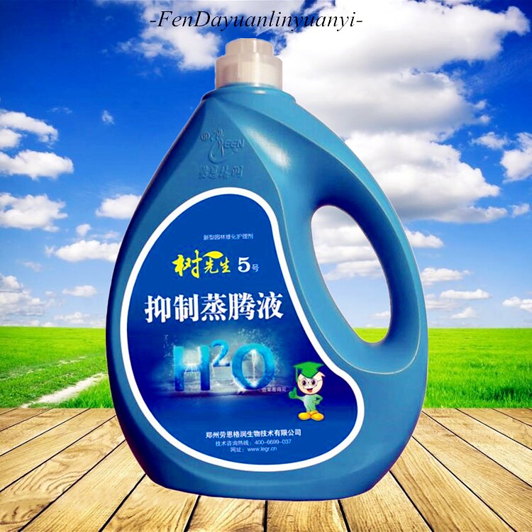 劳恩格润树先生5号 抑制蒸腾液1L/瓶 保湿树木激活液保护水分蒸发在类目 鲜花速递/花卉仿真/绿植园艺, 园艺用品, 其它园艺用品中 - 来自Buy2taobao.com提供专业的淘宝代购服务