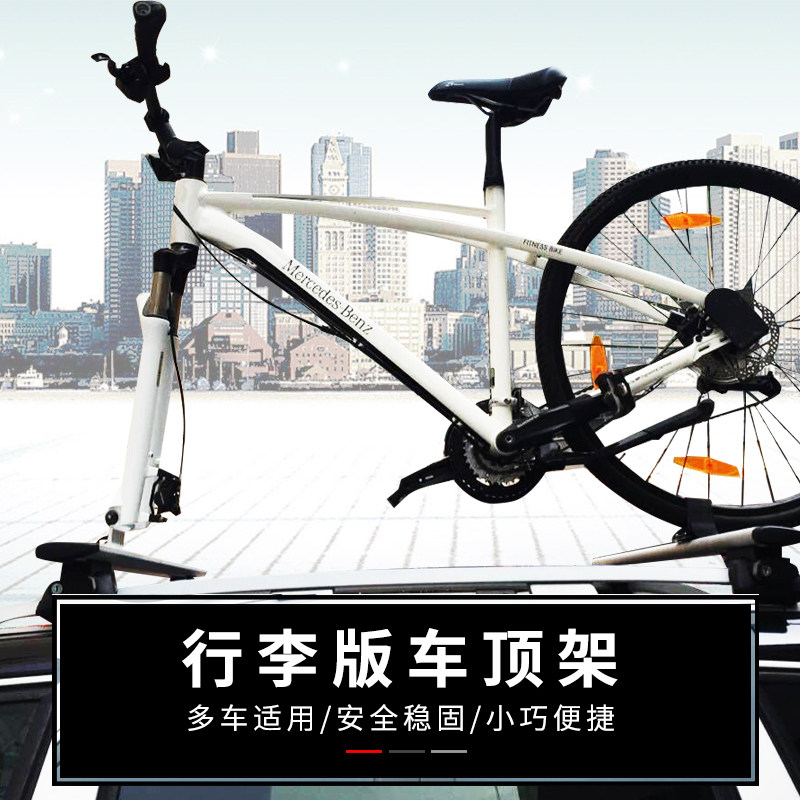 ZENTORACK Bicycle Roof Racks QD Bicycle Mounting bracket Fixing clip automobile vehicle aluminium alloyin the Auto Parts/Conserve/Cosmetology/Maintenance, Appearance pieces, vehicle Bicycle rack category - from Buy2taobao.com to provide professional Taobao agent buy service