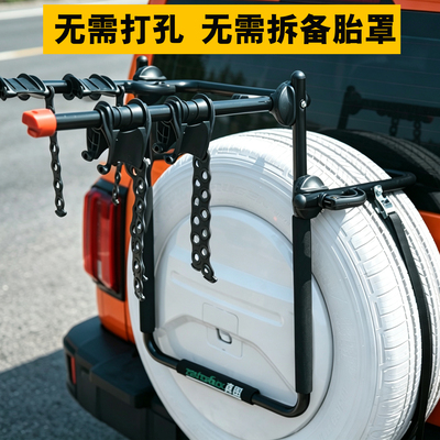 汽车车载备胎式自行车架通用于坦克300400方程豹5 BJ40猛龙捷途
