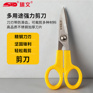 家用小剪刀强力多用途可剪银行卡大闸蟹厨房用SS 11不锈钢剪刀