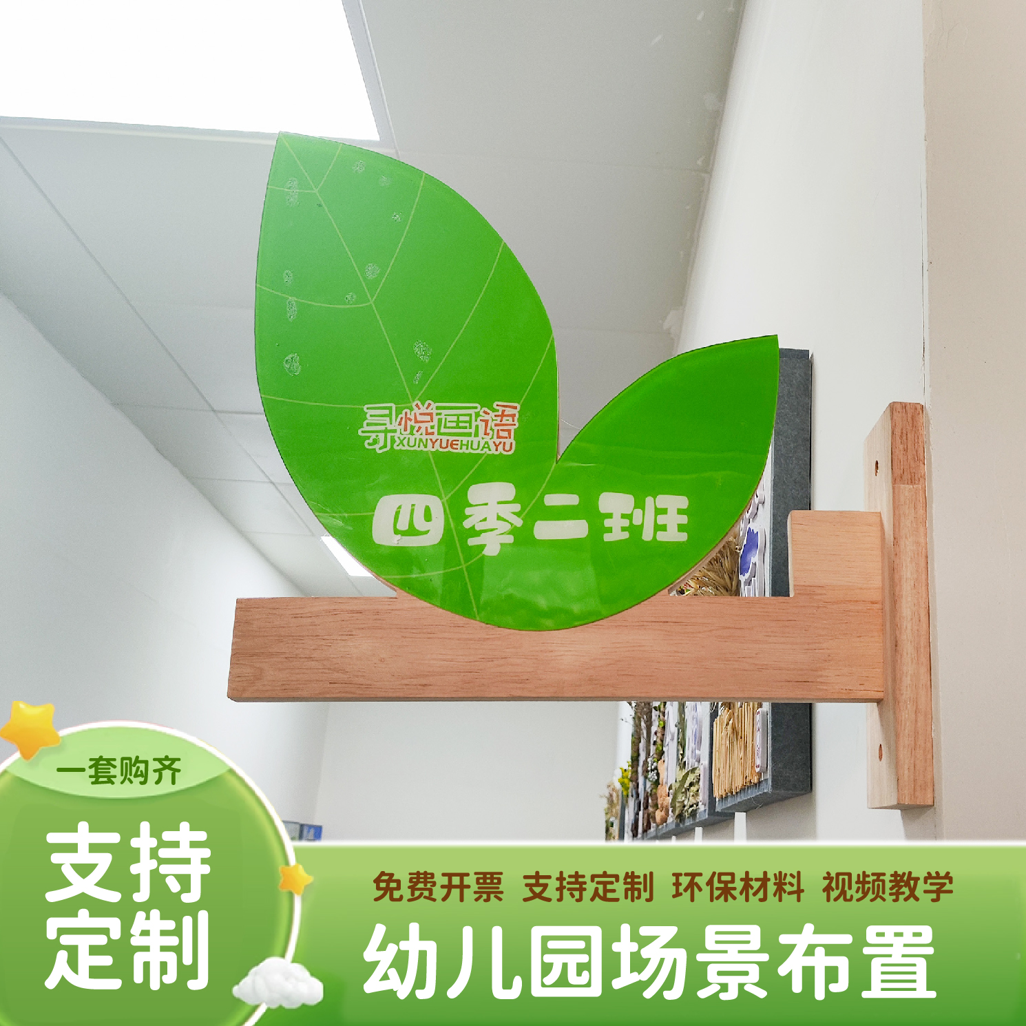 学校班级牌门牌实木亚克力雕刻