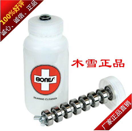 正品Bones长板 滑板高速轴承清洗瓶 轴承保养利器~木与雪sk8