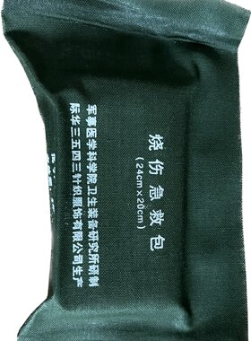 纱布绷带 际华三角巾急救包烧伤急救包敷料2418