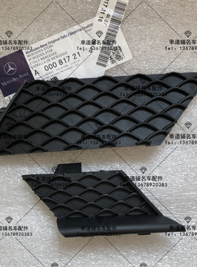 奔驰GL450 GL500 GL550 GL63 AMG W166 前杠拖车盖 后杠牵引钩盖