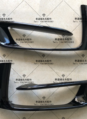 宝马X5 F15前杠饰条 雾灯框饰条 前保险杠G形装饰条G字装饰盖黑色