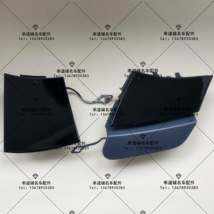 奔驰EQC350 EQC400 W293前杠拖车盖 中网下盖板饰板 后牵引钩盖板