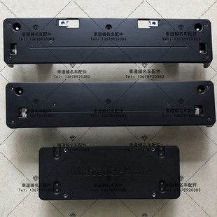 奔驰SLK200 SLK350 W172双门跑车前牌照板后车牌托架底板车牌底座