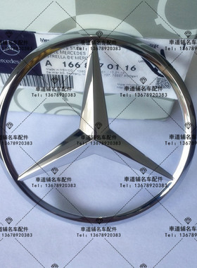 奔驰GL350 GL400 GL450 GL500GL550GL63尾标后标志后盖标志尾盖标