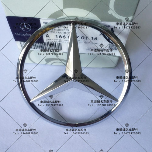 奔驰gl350gl400gl450标志尾标