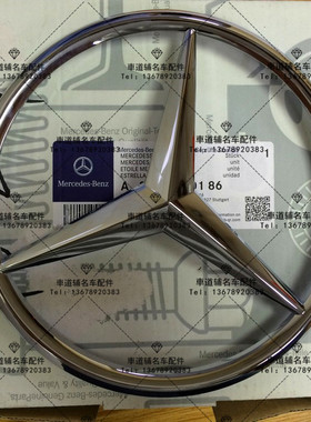 奔驰老款CLS280 CLS300 CLS350 CLS550 CLS63 W219中网标志前大标