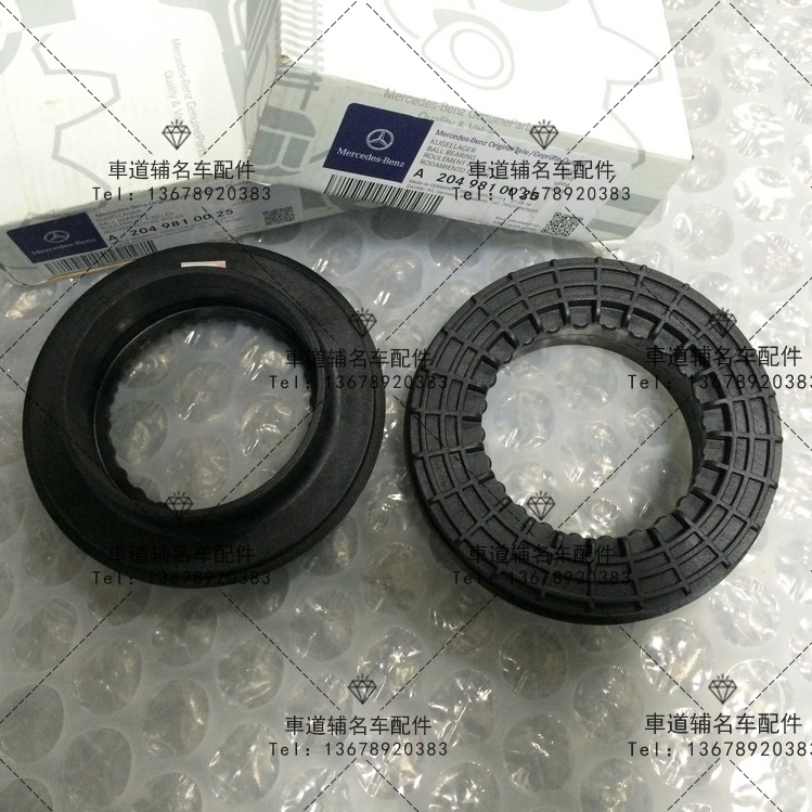 C180 C200 C230 C260 C280 C300 W204止推轴承 平面轴承 减震