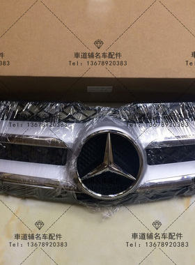 奔驰GLK200 GLK260 GLK300 GLK350中网 大标中网 中网总成