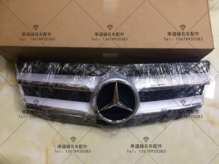 奔驰GLK200 GLK260 GLK300 GLK350中网 大标中网 中网总成