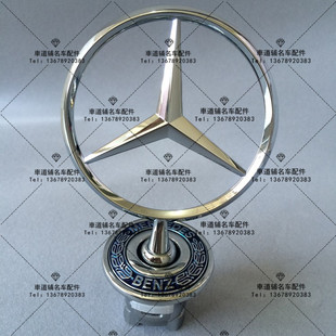 奔驰E200E230E240E260E280E300W211W212W213新款机盖立标车头标志