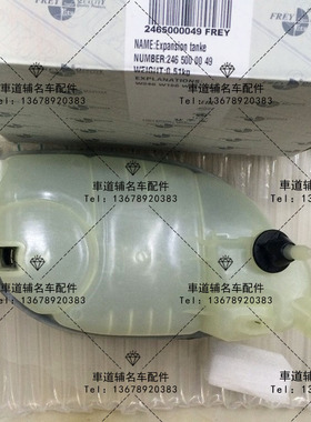奔驰B170 B180 B200 B220 B250 B260 W246防冻液水壶 补水壶 水箱