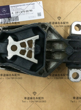 奔驰B180 B200 B220 B250 B260 W246发动机悬挂后支座 发动机支座