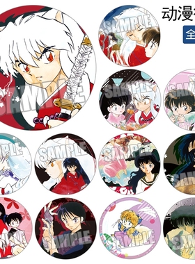 犬夜叉吧唧 Inuyasha戈薇杀生丸七宝珊瑚奈落动漫徽章/挂件/镜子A