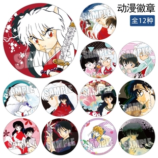 犬夜叉吧唧 Inuyasha戈薇杀生丸七宝珊瑚奈落动漫徽章/挂件/镜子A