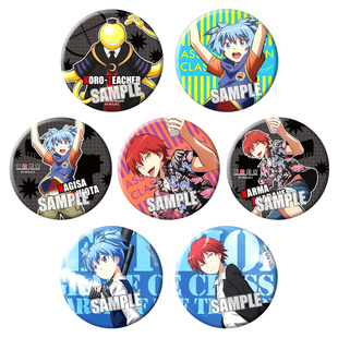 暗杀教室徽章杀老师赤羽业潮田渚 动漫周边 胸章吧唧现货7种B