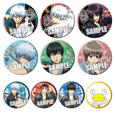 银魂GINTAMA吧唧坂田银时白夜叉冲田动漫周边徽章铁底胸章现货E