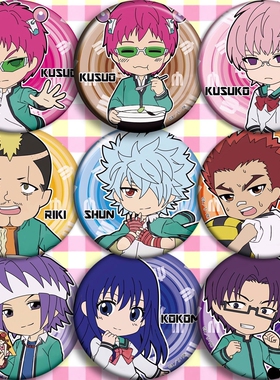 齐木楠雄的灾难动漫主题徽章58mm 二次元周边礼物定制亚克抱吧唧