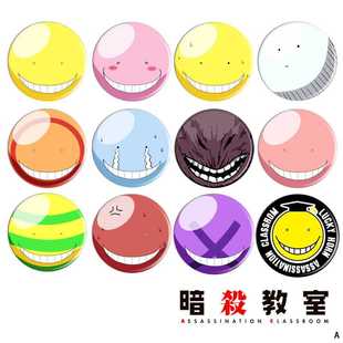 暗杀教室COS杀老师表情徽章胸章日本动漫周边镭射徽章吧唧勋章A款