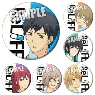 ReLIFE重返17岁徽章吧唧动漫铁底定制胸章日代千鹤海崎新太周边C