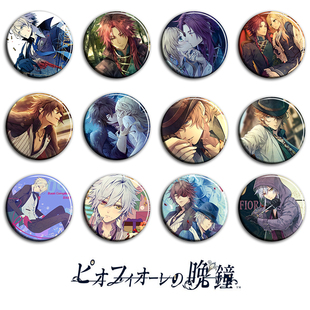 虔诚之花的晚钟 动漫徽章58mm 胸章 二次元周边吧唧定制挂件I款