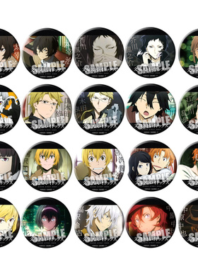 文豪野犬徽章Bungo Stray Dogs太宰治中原中也动漫吧唧胸章定制P