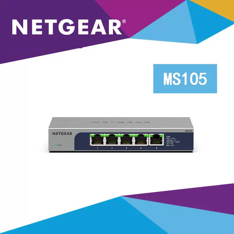 NETGEAR网件 MS105 千兆5口2.5G交换机 2500M 企业级铁壳网络监控摄像头NAS以太网分线器