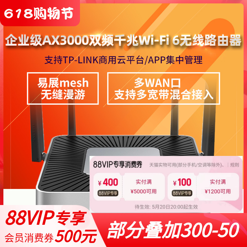 TP-LINK TL-XVR3000L易展多WAN口AX3000双频千兆WiFi6无线路由器mesh组网tplink云管理 网络设备/网络相关 普通路由器 原图主图