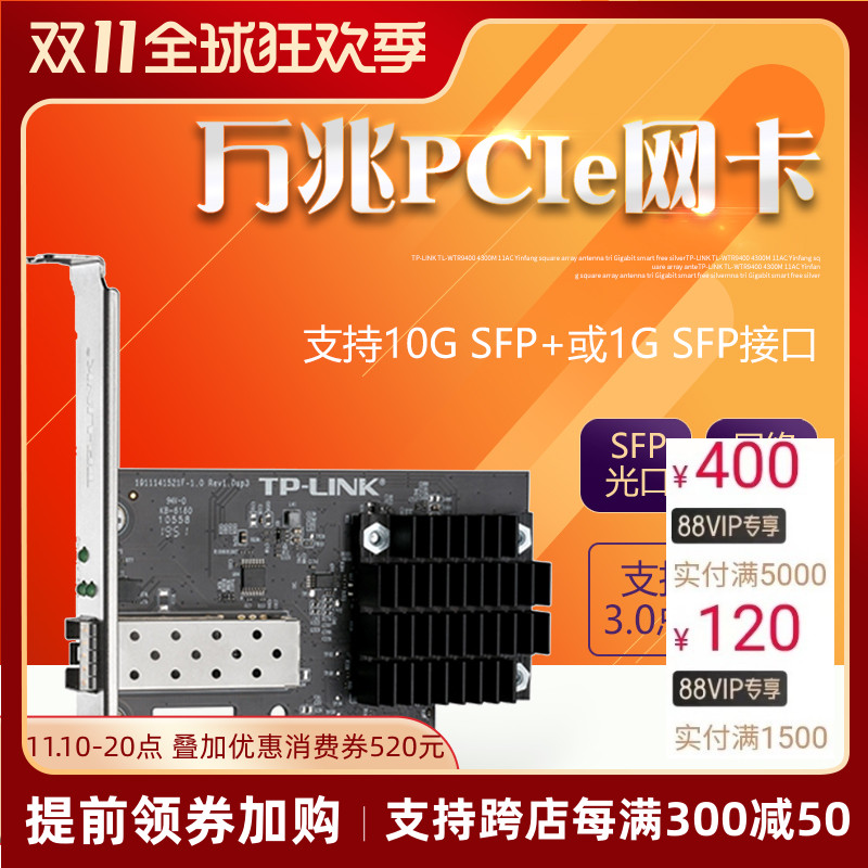 TP-LINK TL-NT521F PCI-E万兆网卡 万兆SFP接口台式机电脑服务器内置PCIe高速网卡 远程唤醒tplink NG421|ruв категории сети оборудование/сети соответствующих, сетевая карта - от Buy2taobao.com для оказания профессиональной услуги покупки агента Taobao
