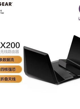 NETGEAR网件 RAX200 AX11000M三频千兆WiFi6无线路由器 电竞游戏2.5G网口