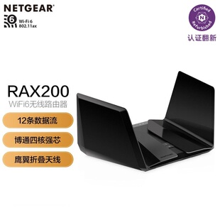 NETGEAR网件 RAX200 AX11000M三频千兆WiFi6无线路由器 电竞游戏2.5G网口