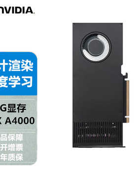 NVIDIA 英伟达 RTX A4000/A5000/A6000专业图形GPU计算服务器显卡