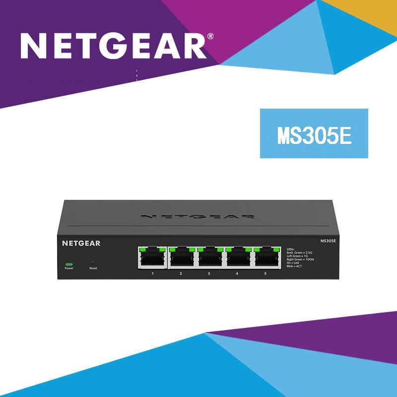 NETGEAR网件 MS305E MS308E 5口8口2.5G网管交换机2500M千兆多速 企业网络监控安防摄像头NAS以太网分线器