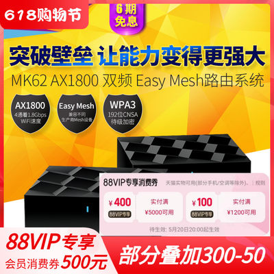 NETGEAR网件 Orbi奥秘 MK62 双频AX1800M无线千兆MESH分布式WiFi6大户型路由器 穿墙无缝漫游ms60分身