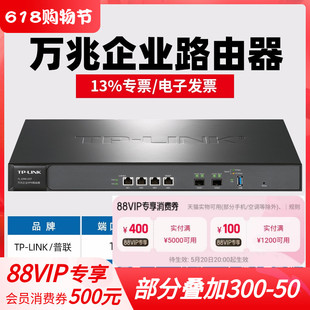 LINK ER7520T 多WAN口 光纤口企业路由器上网行为管理VLAN划分AC管理AP 2口万兆SFP 4口千兆 负载均衡