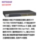 GS752TPP 网件NETGEAR 企业商用网络视频音乐以太网分线器三层网管 24口48口全千兆POE供电交换机 GS728TPP