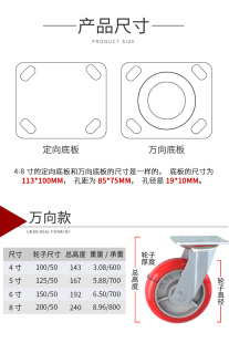 心手推车轮子重型6寸平板拖车8脚轮4寸聚氨酯万向轮铁韩式 5寸通用