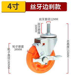 轮子万向轮寸静音滑轮轮重型5寸牙轱辘定向轮丝小推车3带刹车脚轮