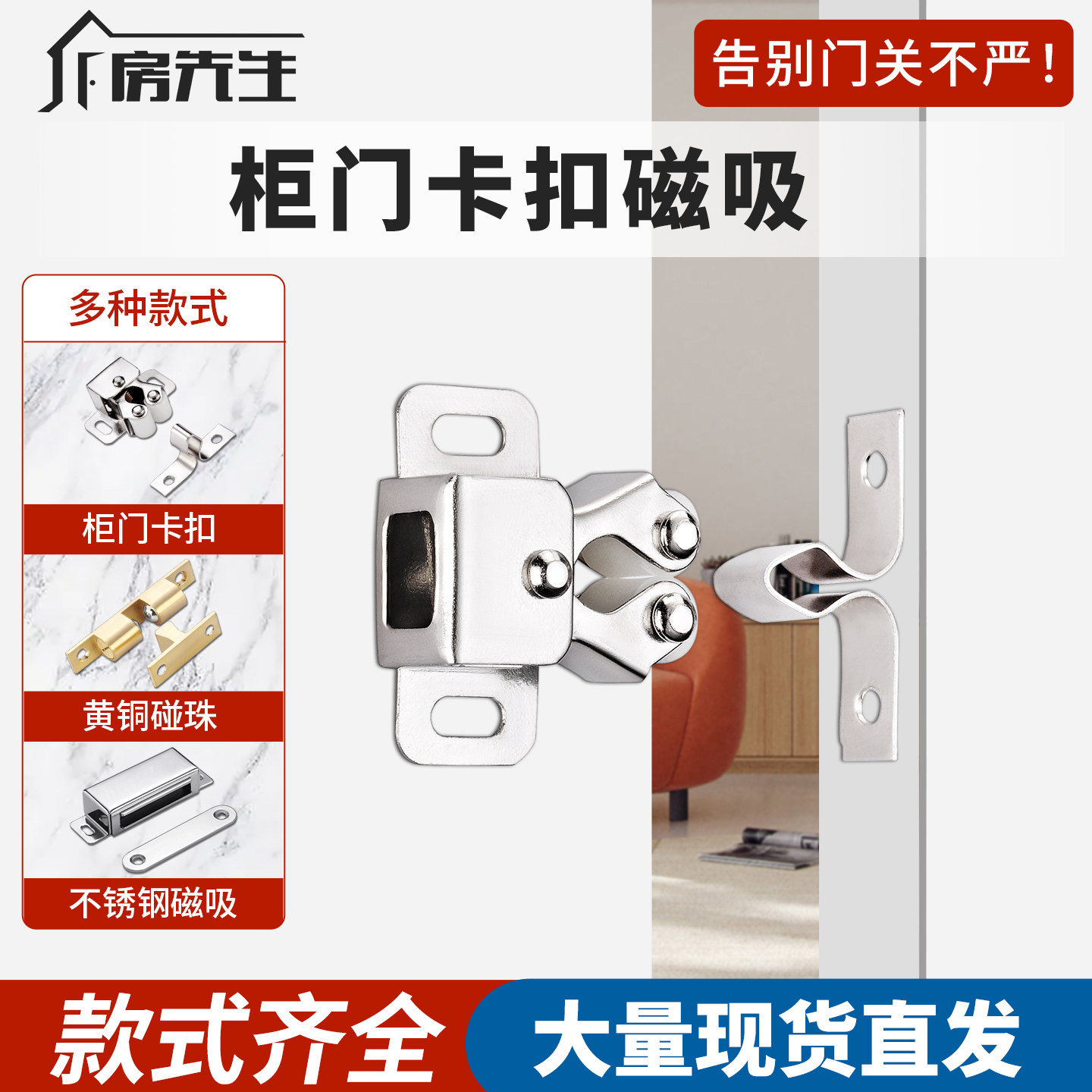 老式橱柜碗柜卡扣柜门锁扣碰珠