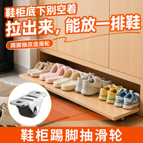省空间不伤地板橡胶滑轮踢脚抽屉
