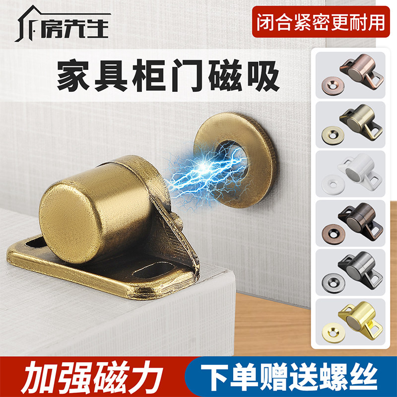 仿古强磁衣柜门卡扣强磁门吸