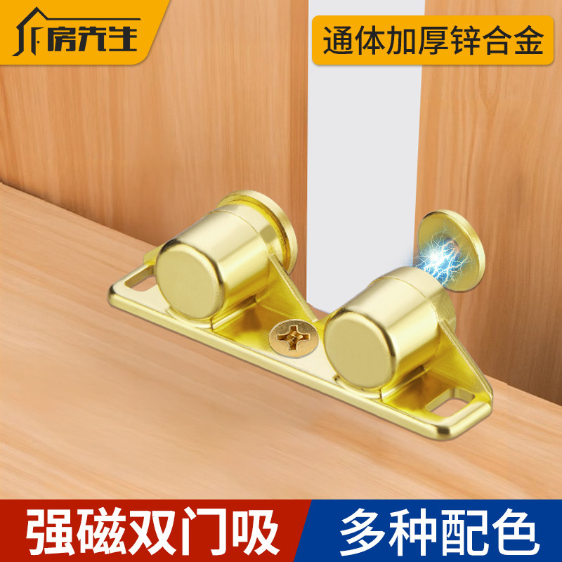 金色双开柜门磁吸锁扣门碰珠自动扣衣柜门锁卡扣子母扣关门吸合器