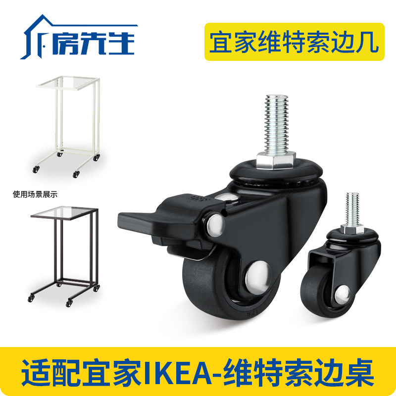 黑色M6万向轮替换维特索边几螺纹桌腿小型滑轮静音螺丝杆橡胶脚轮,基础建材,脚轮/万向轮,淘宝优惠券,粉丝福利购,淘宝优惠卷