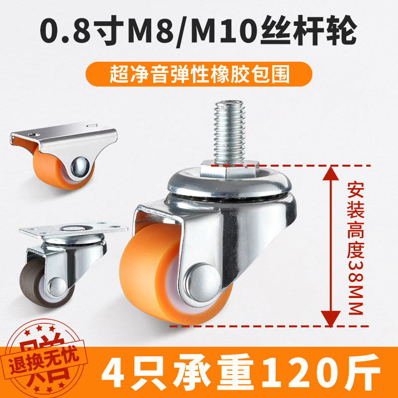 0.8英寸万向轮丝杆加宽轮面橡胶图片