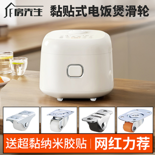 电饭煲滑轮特小万向轮移动底座迷你0.6寸白色定向轮静音 迷你